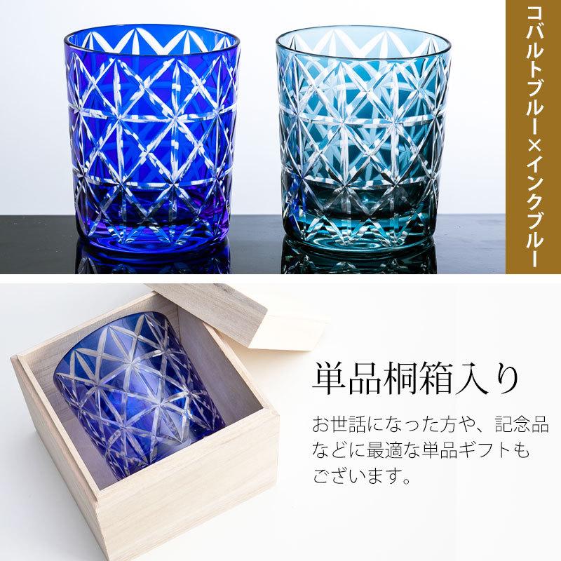 みよし漆器本舗 切子オールドグラス ペアセット 桐箱入り ペアセット