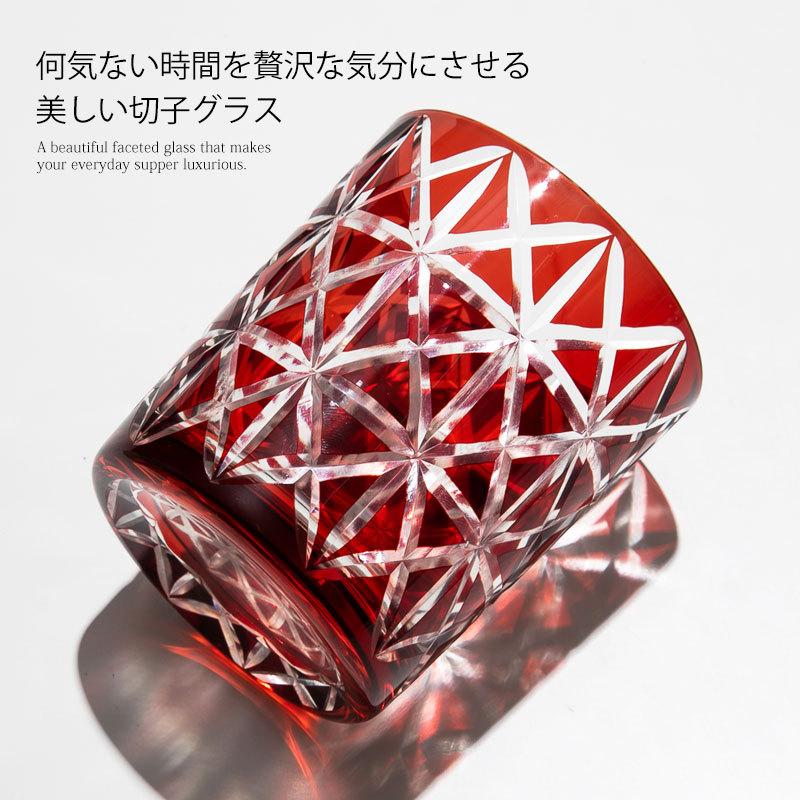 10%OFF 切子オールドグラス ペアセット 桐箱入り ペアセット ペアグラス 2ヶセット ギフト おしゃれ コップ ギフトBOX入り 麻の葉 食洗機対応の画像
