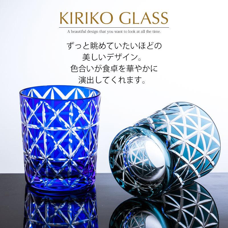 みよし漆器本舗 切子オールドグラス ペアセット 桐箱入り ペアセット