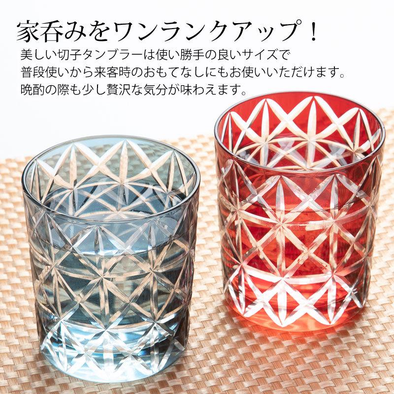 10%OFF 切子オールドグラス ペアセット 桐箱入り ペアセット ペアグラス 2ヶセット ギフト おしゃれ コップ ギフトBOX入り 麻の葉 食洗機対応の画像