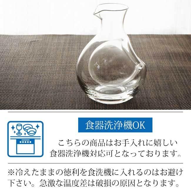 みよし漆器本舗 10％OFF ガラス 徳利 冷酒 200cc（1合） 氷ポケット付