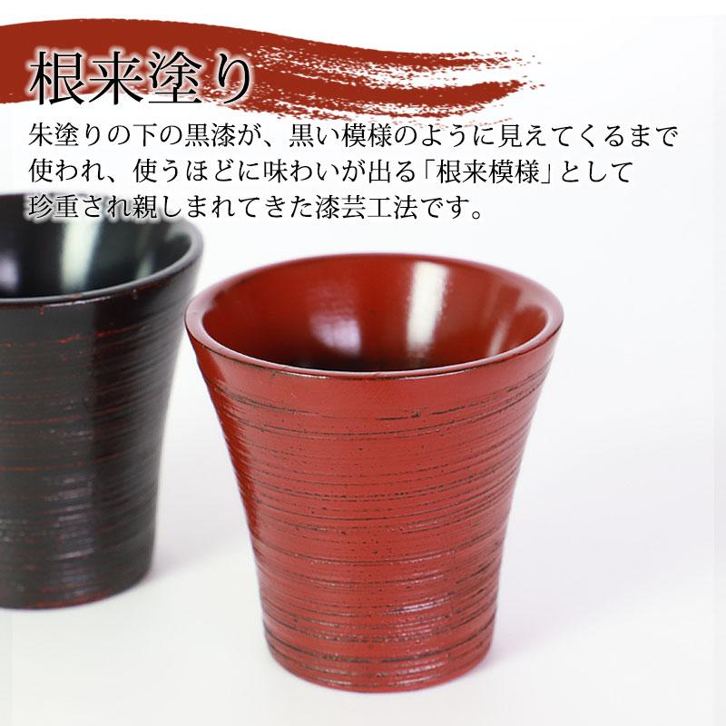 みよし漆器本舗 天然木製 ぐい呑み 根来 曙 酒器 日本酒 お猪口 カップ