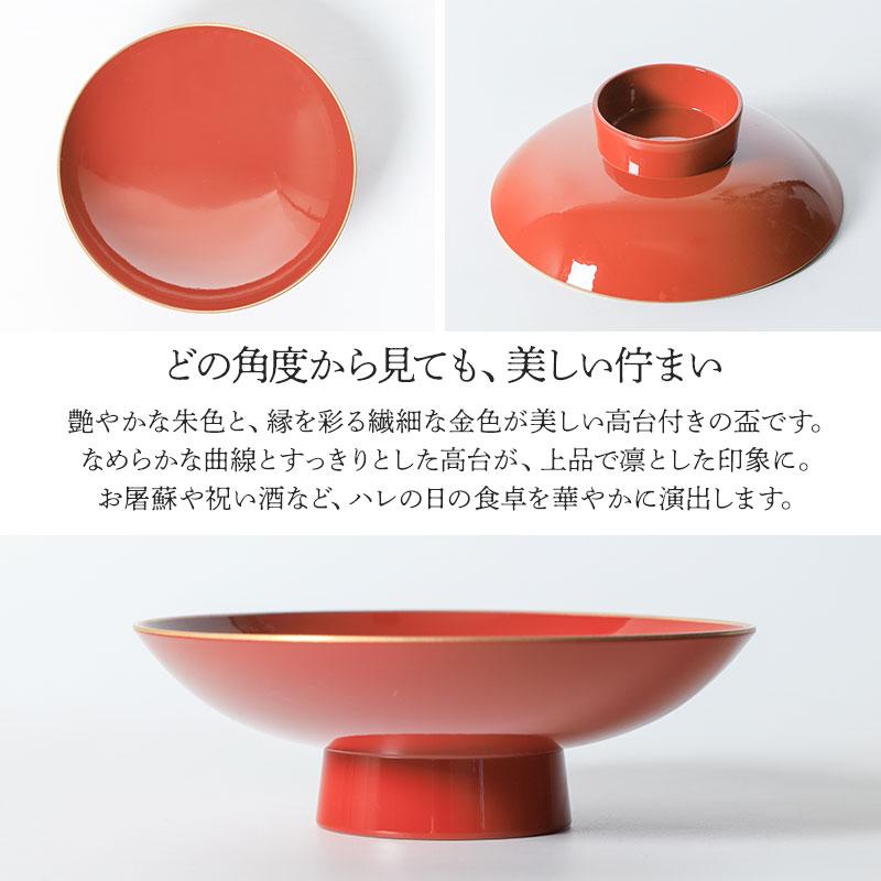 盃 4.2寸 朱 金縁 高台盃 皿立て付き 飾れる 酒器 お屠蘇 お正月