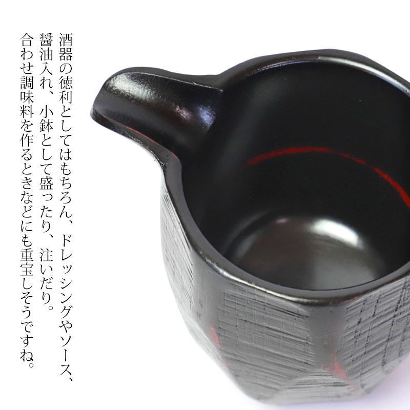 みよし漆器本舗 天然木製 片口（LL） 根来 漆塗り 酒器 日本酒 食器