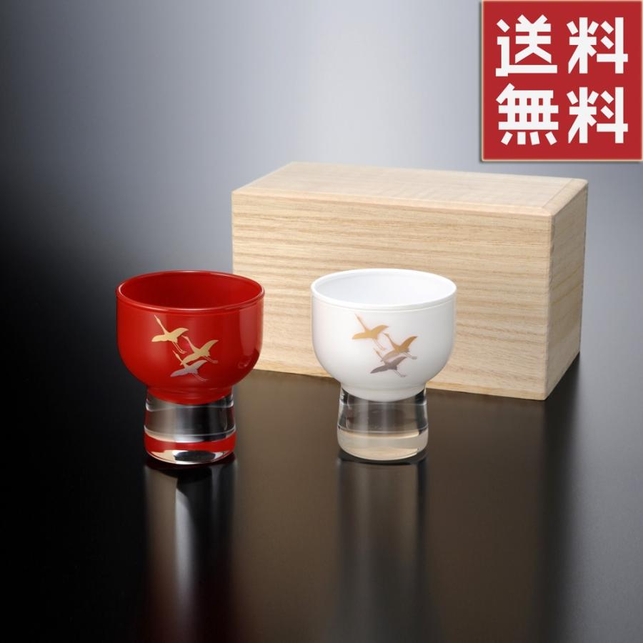 みよし漆器本舗 送料無料 お猪口 ペアセット ぬりもん de Verre 盃
