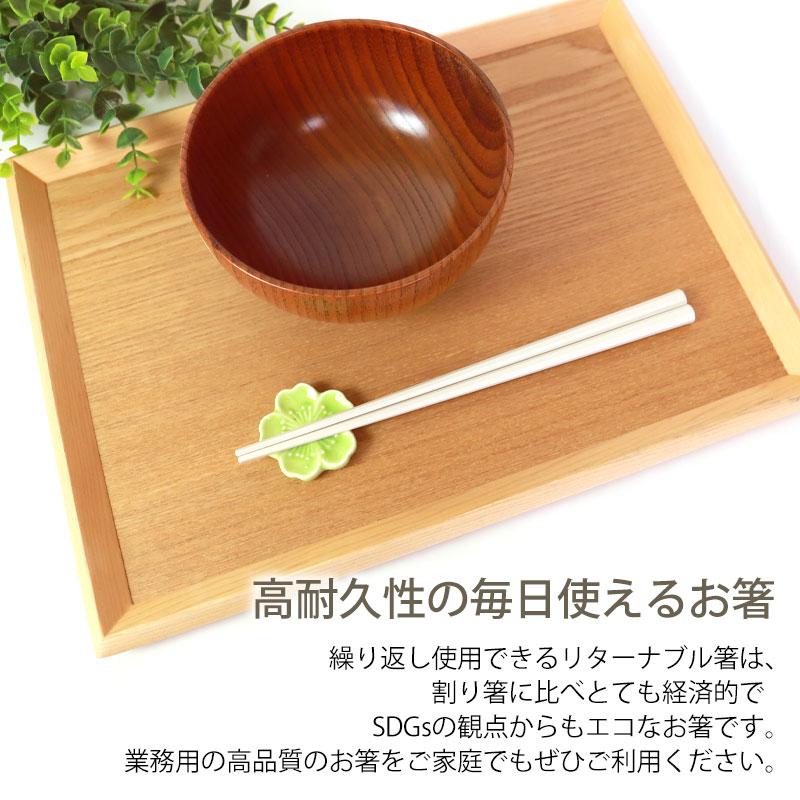 みよし漆器本舗 20％OFF お箸 5膳セット 日本製 23cm 5本セット 送料