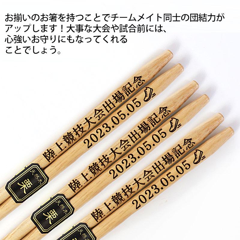オーダー確認ページ♡名入れ箸 ハンドメイド 【公式通販】