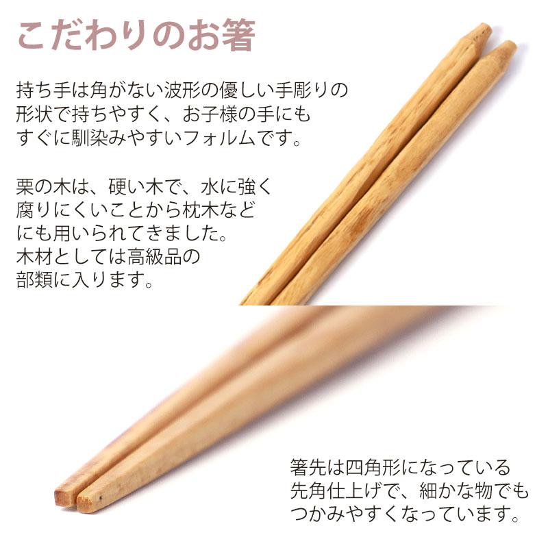 みよし漆器本舗 10％OFF マイ箸 2点セット 選べる箸袋15柄 栗の木