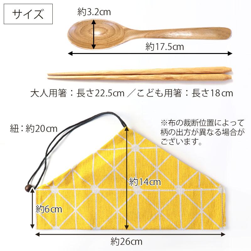 マルナオ　木製八角箸、箸置き、スプーンセット 水玉模様箸袋つき マルナオ 木製八角箸、箸置き、スプーンセット 水玉模様箸袋つき
