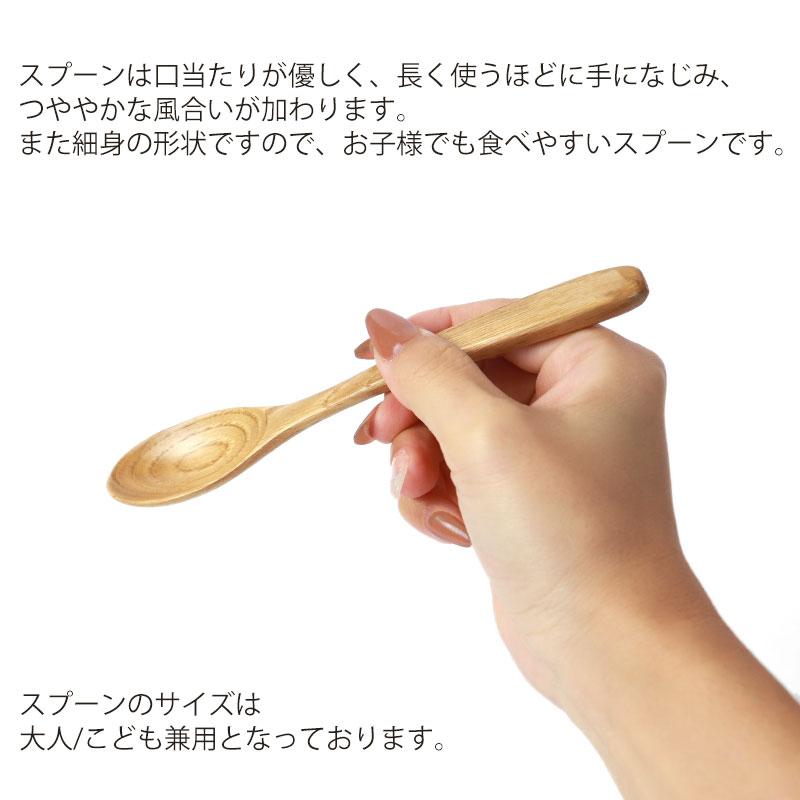 箸 スプーン 箸袋 3点セット コンビセット 選べる箸袋 栗の木 大人用 子供用 18cm 22.5cm 卒園 卒業 記念品 携帯用 半額アウトレット50％OFF｜miyoshi-ya｜10