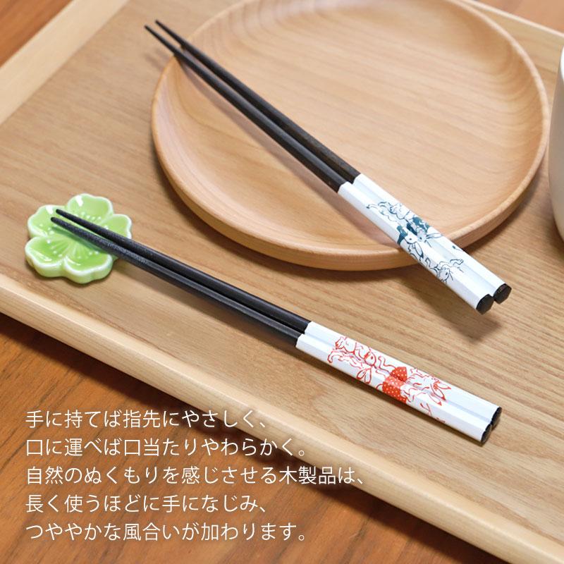 みよし漆器本舗 お箸 食洗機対応 21cm 23cm ついすと＆ついすと うさぎ