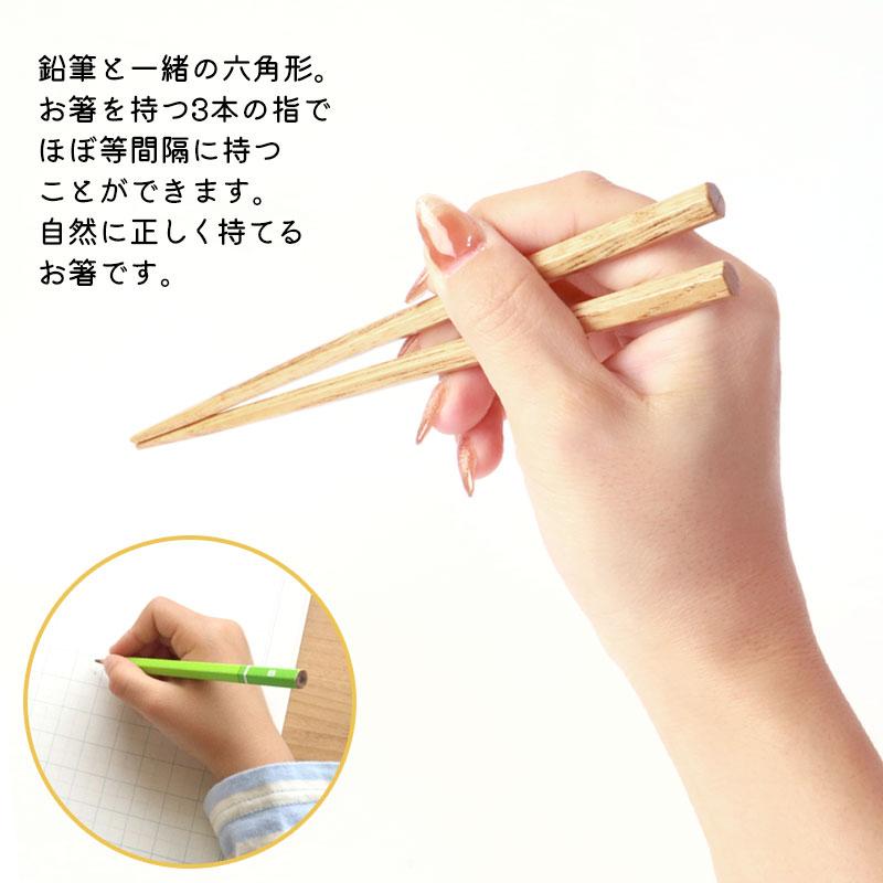 みよし漆器本舗 お箸 子供 18cm おはし 六角箸 天然木製 銘木箸 こども