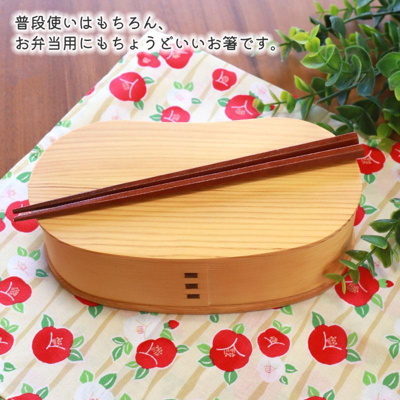 みよし漆器本舗 50%OFF お箸 子供 18cm おはし 六角箸 天然木製 銘木箸