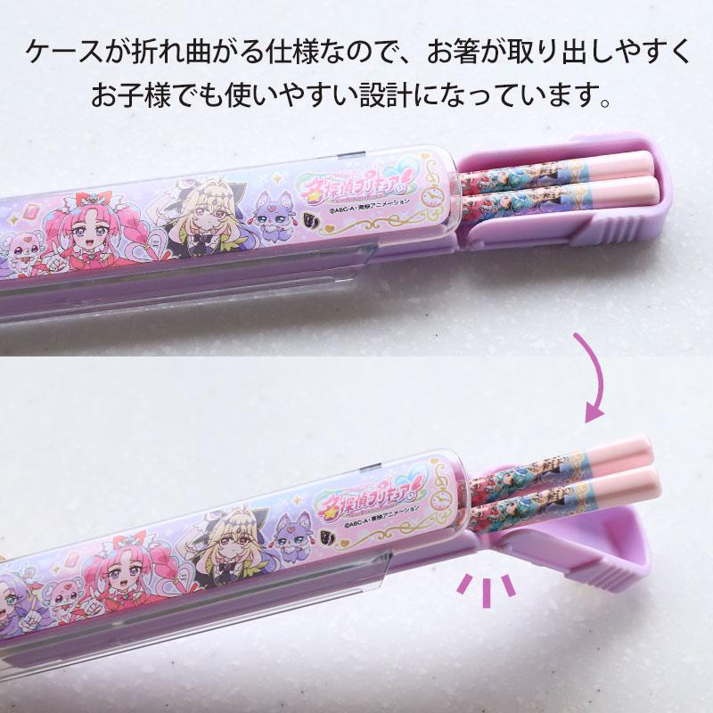 名探偵プリキュア！ お箸 箸箱 セット 16.5cm 食洗機対応 ケース付き