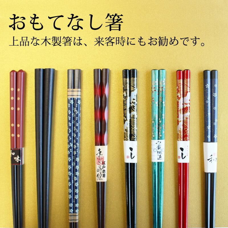 みよし漆器本舗 数量限定 福袋 お箸5膳 木製 箸 5膳セット はし