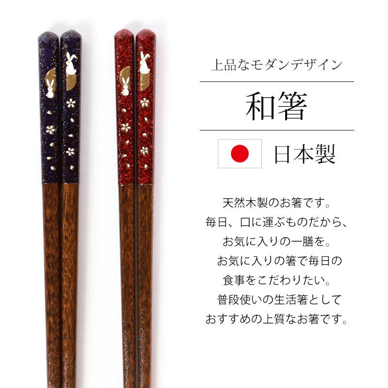 みよし漆器本舗 お箸 23cm 21cm 天然木製 食洗機対応 おはし みよし漆器本舗 お箸 23cm 21cm 天然木製 食洗機対応 おはし