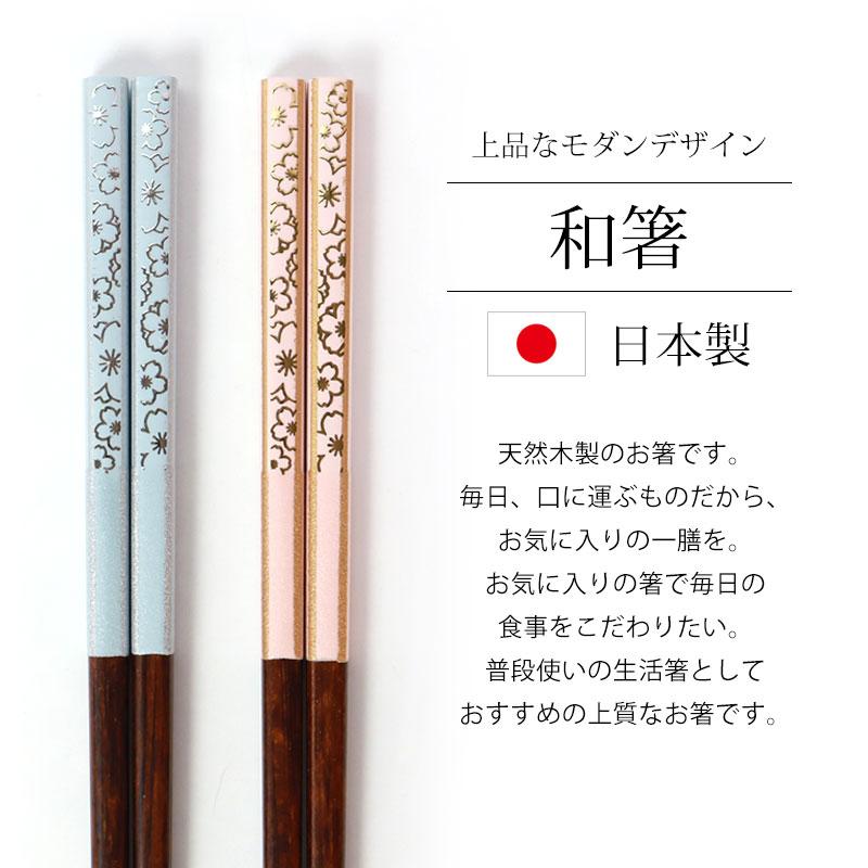 みよし漆器本舗 お箸 23cm 天然木製 食洗機対応 おはし 日本製 金紋 萌
