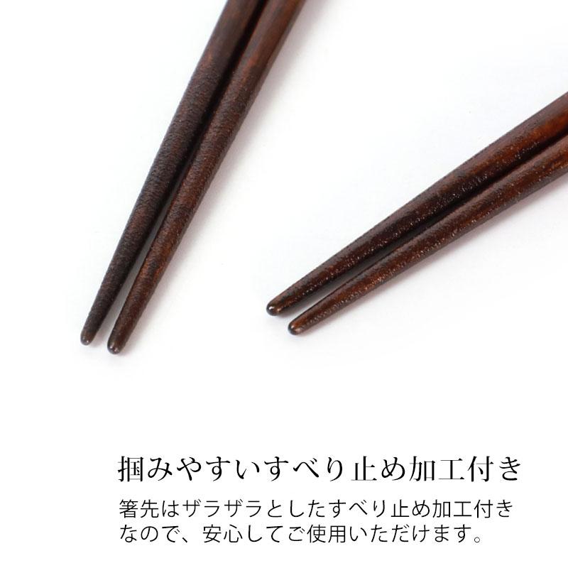 木製シンプル茶色箸 約23cm みよし漆器本舗 お箸 23cm 天然木製 食洗機対応 おはし 日本製 金紋 萌
