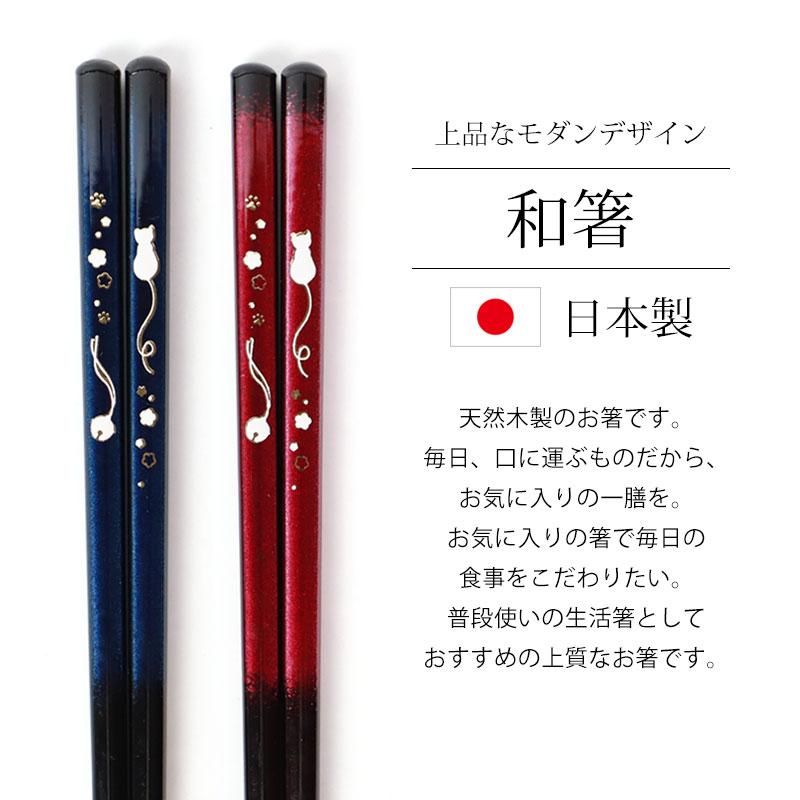 みよし漆器本舗 お箸 23cm 天然木製 食洗機対応 おはし 日本製 金紋 猫