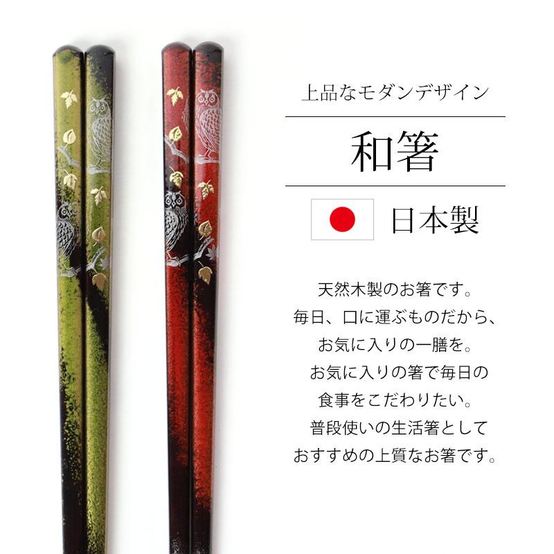 みよし漆器本舗 お箸 23cm 21cm 天然木製 食洗機対応 おはし 日本製