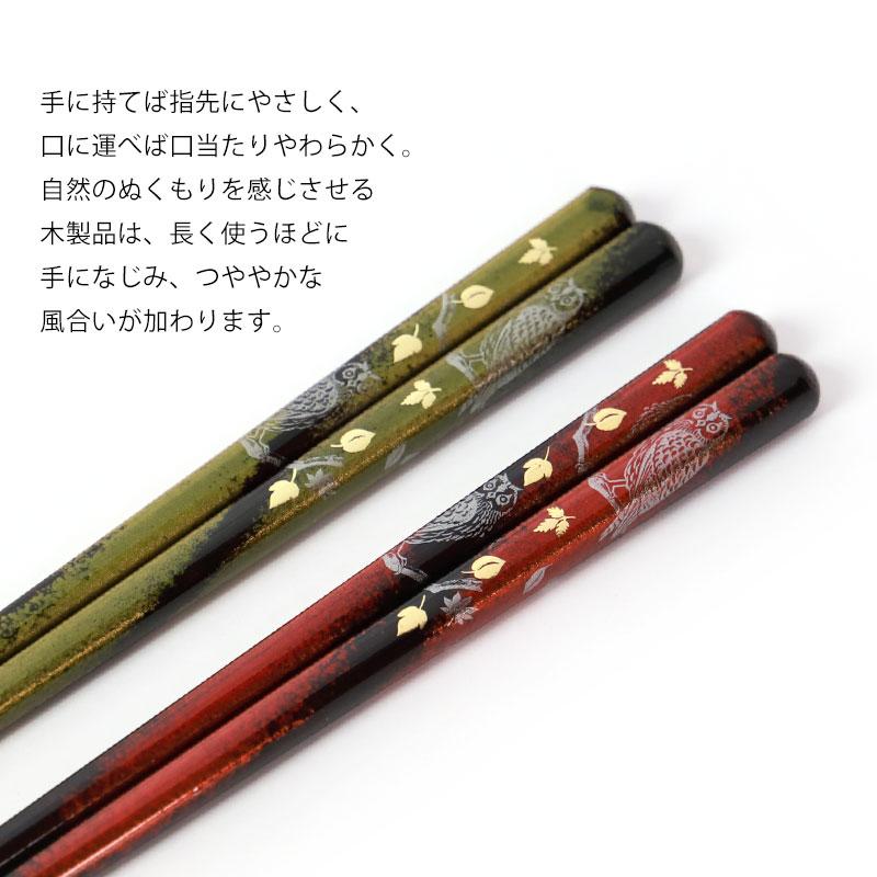 みよし漆器本舗 お箸 23cm 21cm 天然木製 食洗機対応 おはし 日本製