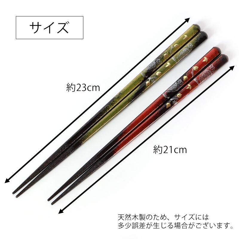 みよし漆器本舗 お箸 23cm 21cm 天然木製 食洗機対応 おはし みよし漆器本舗 お箸 23cm 21cm 天然木製 食洗機対応 おはし