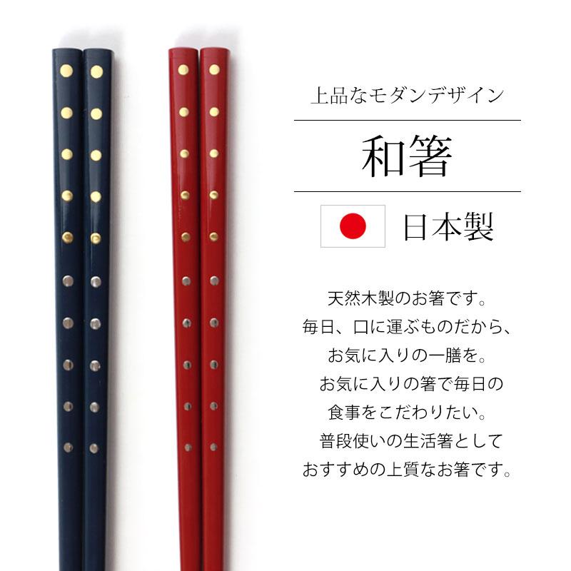 みよし漆器本舗 お箸 23.5cm 21.5cm 天然木製 食洗機対応 おはし 日本