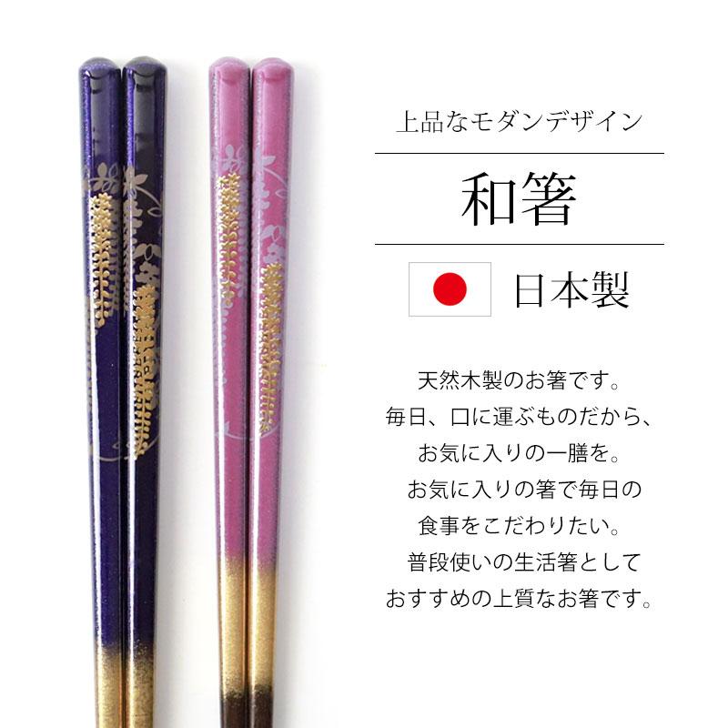 みよし漆器本舗 食洗機対応 お箸 23cm 21cm 天然木製 滑らない おはし