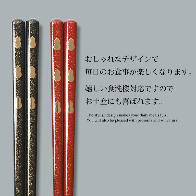 みよし漆器本舗 食洗機対応 お箸 23cm 21cm 天然木製 滑らない おはし
