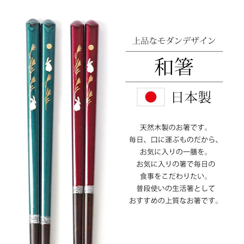 みよし漆器本舗 食洗機対応 お箸 23cm 21cm 天然木製 滑らない おはし