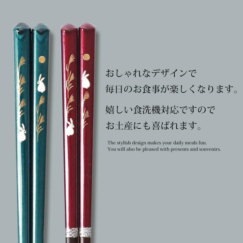 みよし漆器本舗 食洗機対応 お箸 23cm 21cm 天然木製 滑らない おはし