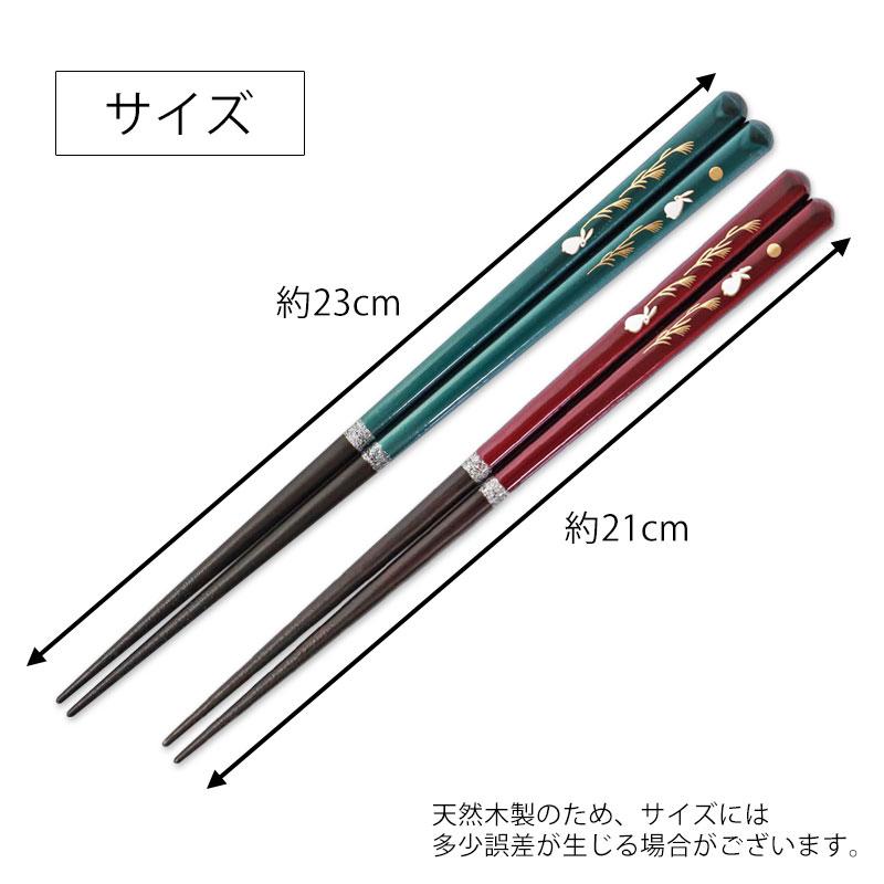 みよし漆器本舗 食洗機対応 お箸 23cm 21cm 天然木製 滑らない おはし