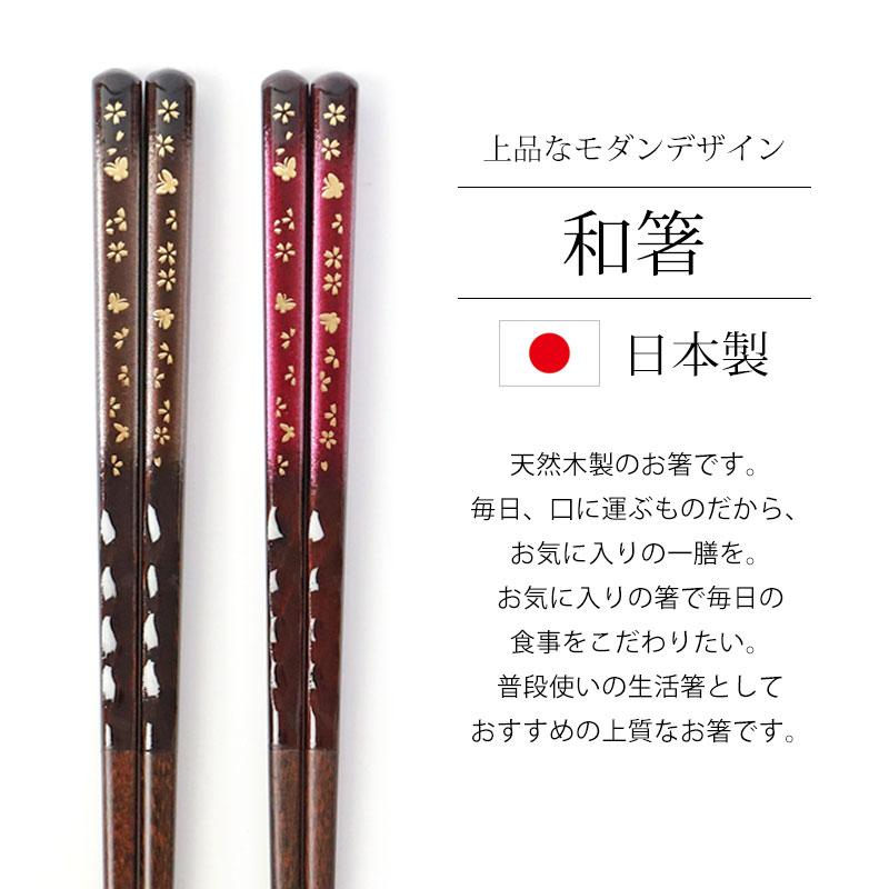 みよし漆器本舗 食洗機対応 お箸 23cm 21cm 天然木製 滑らない おはし