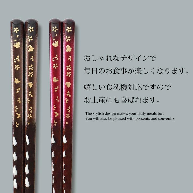 みよし漆器本舗 クーポン有 食洗機対応 お箸 23cm 21cm 天然木製 滑ら