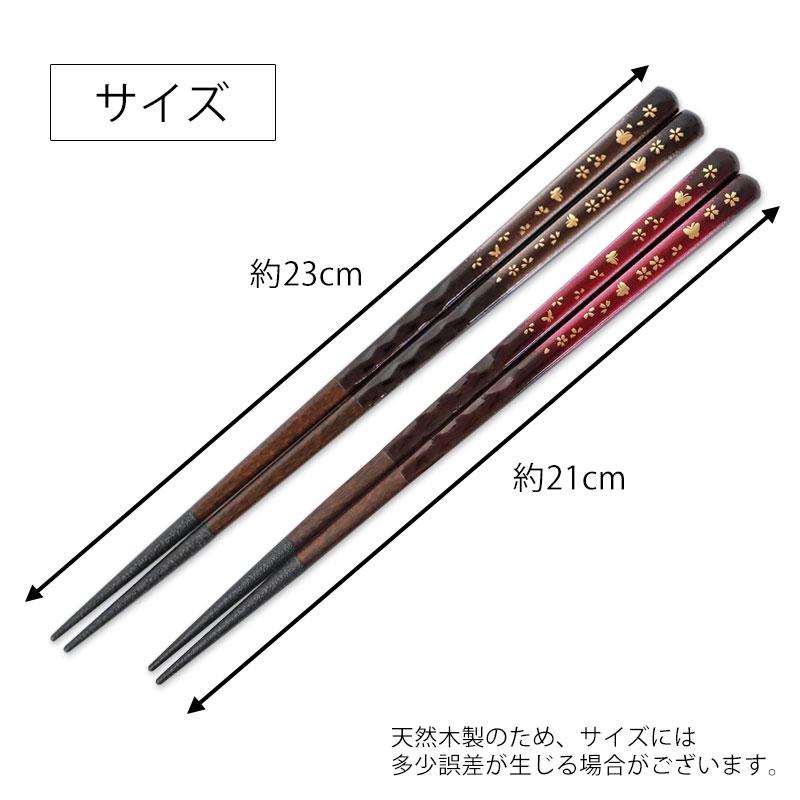 みよし漆器本舗 食洗機対応 お箸 23cm 21cm 天然木製 滑らない おはし