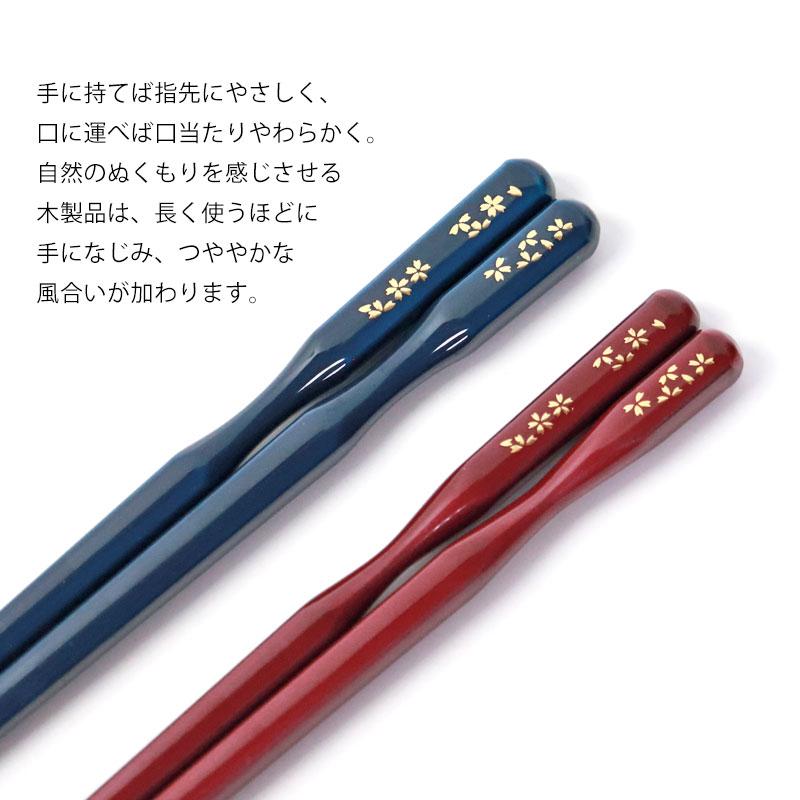 プラスチック製の軽量箸 みよし漆器本舗 箸 食洗機対応 木製 23cm 21cm おしゃれ 滑らない 滑り