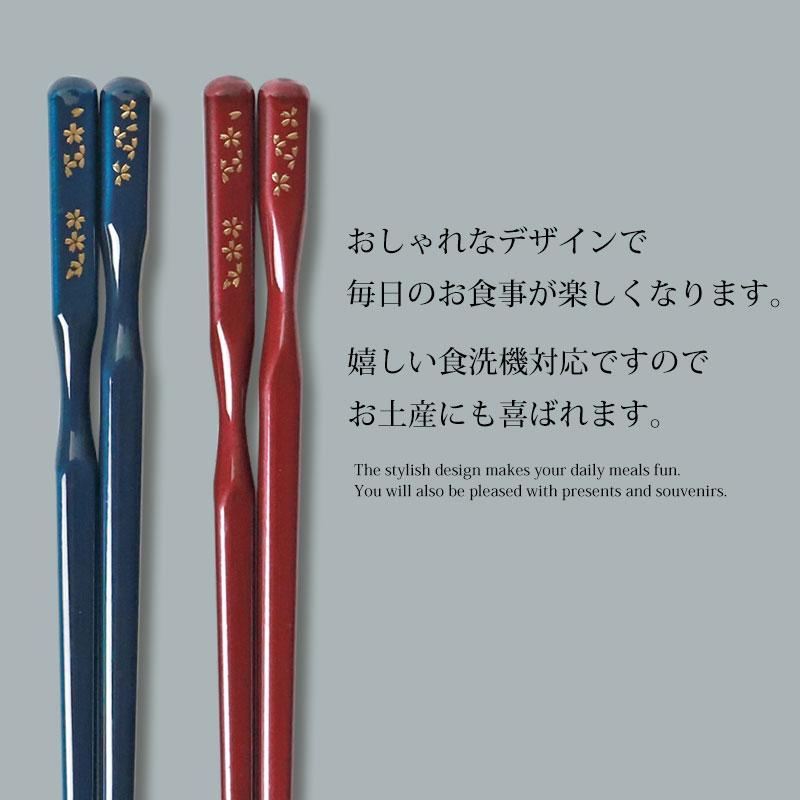 みよし漆器本舗 食洗機対応 箸 天然木製 23cm 21cm 滑らない 滑り止め