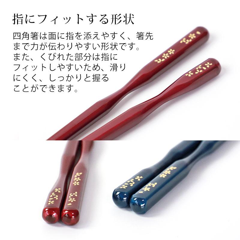 みよし漆器本舗 食洗機対応 箸 天然木製 23cm 21cm 滑らない 滑り止め