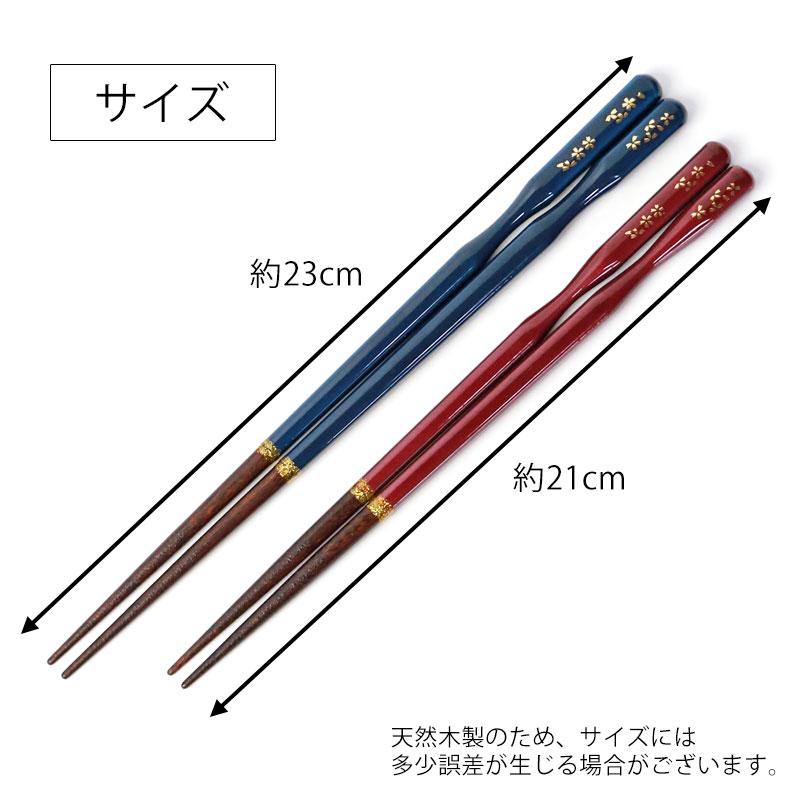 みよし漆器本舗 食洗機対応 箸 天然木製 23cm 21cm 滑らない 滑り止め