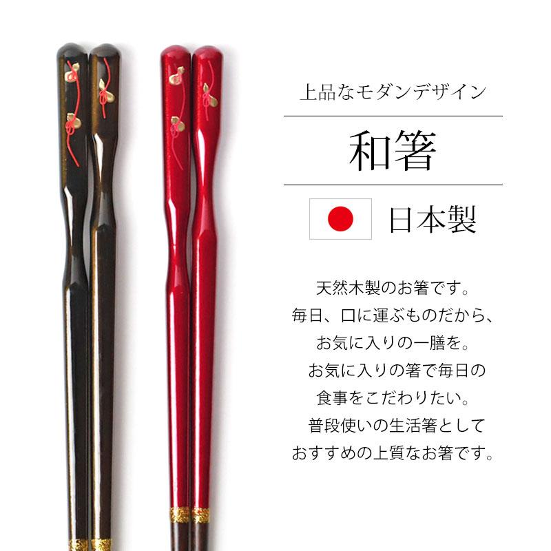 みよし漆器本舗 食洗機対応 箸 天然木製 23cm 21cm 滑らない 滑り止め