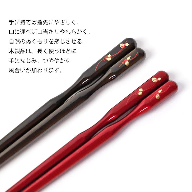 みよし漆器本舗 食洗機対応 箸 天然木製 23cm 21cm 滑らない 滑り止め