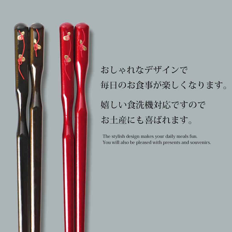 みよし漆器本舗 食洗機対応 箸 天然木製 23cm 21cm 滑らない 滑り止め