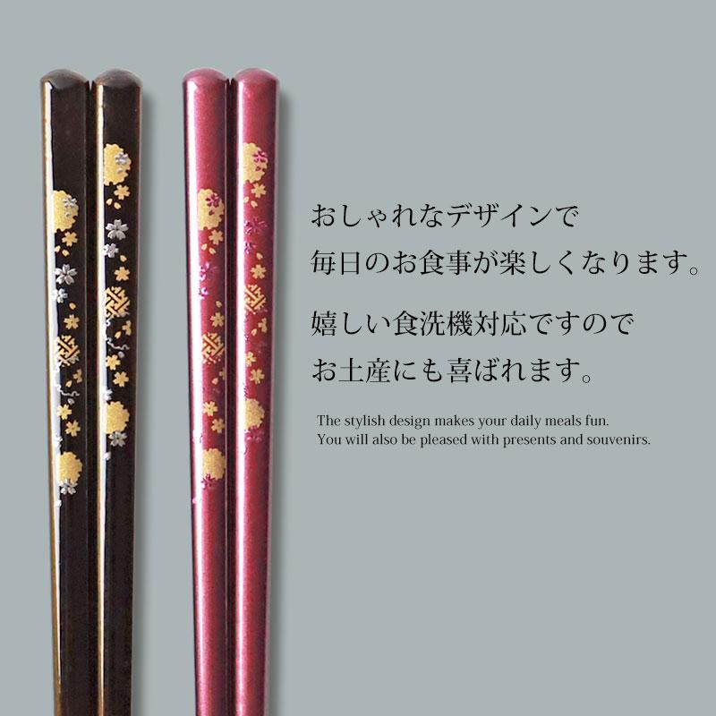 みよし漆器本舗 【クーポン有】 食洗機対応 箸 天然木製 23cm 21cm