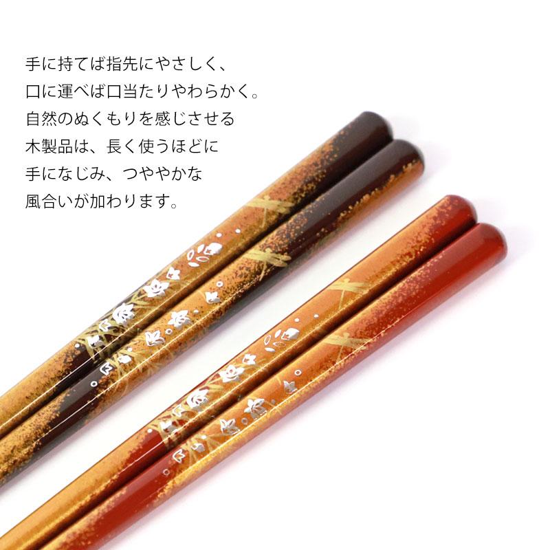 みよし漆器本舗 食洗機対応 箸 天然木製 23cm 21cm 滑らない 滑り止め