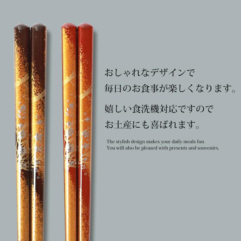 みよし漆器本舗 食洗機対応 箸 天然木製 23cm 21cm 滑らない 滑り止め