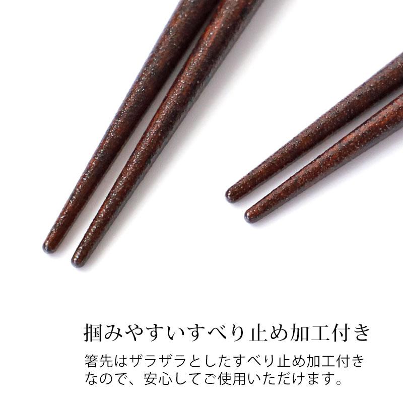 みよし漆器本舗 食洗機対応 箸 日本製 23cm 木製 お箸 おはし おしゃれ