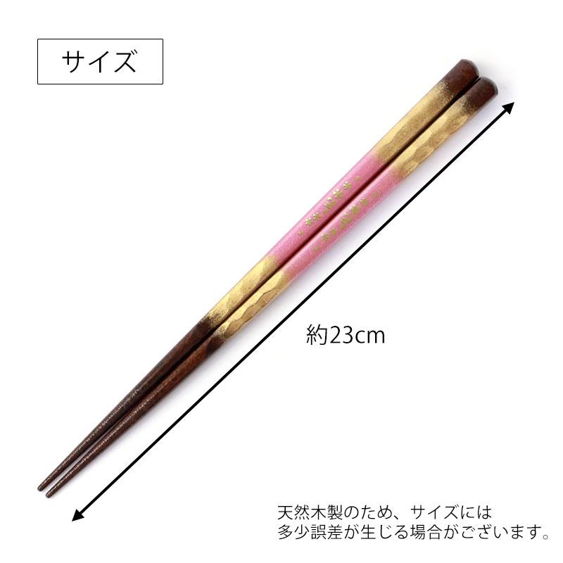 みよし漆器本舗 食洗機対応 箸 日本製 23cm 木製 お箸 おはし おしゃれ