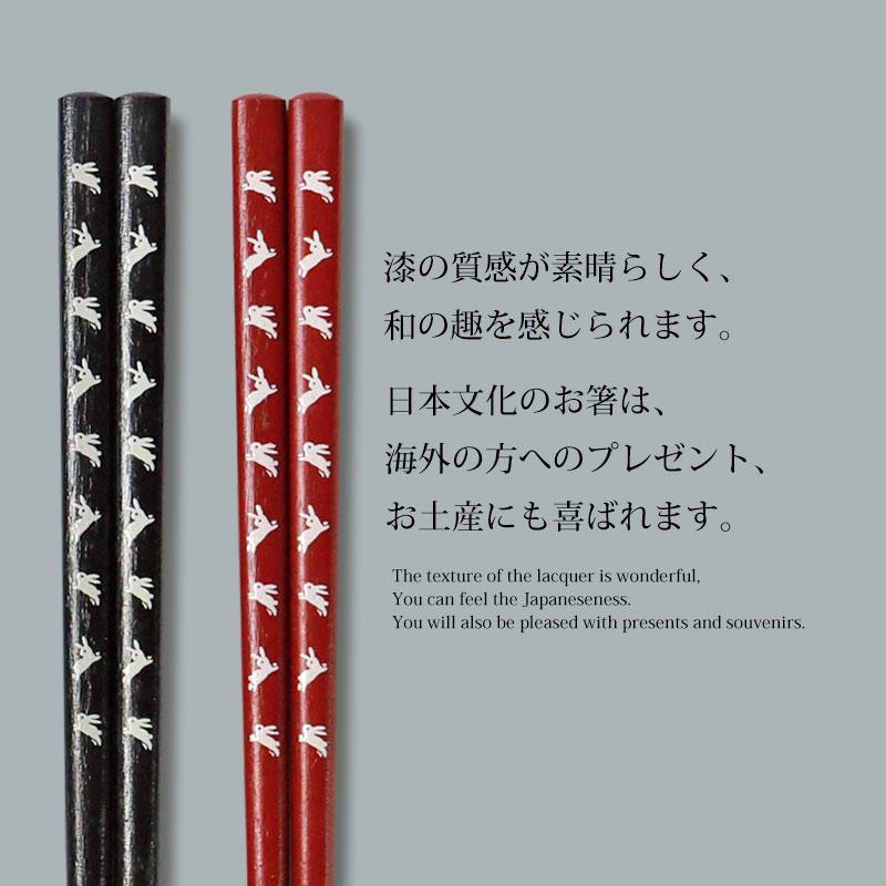 みよし漆器本舗 天然木製 箸 21cm 23cm お箸 おしゃれ 一刻 うさぎ お