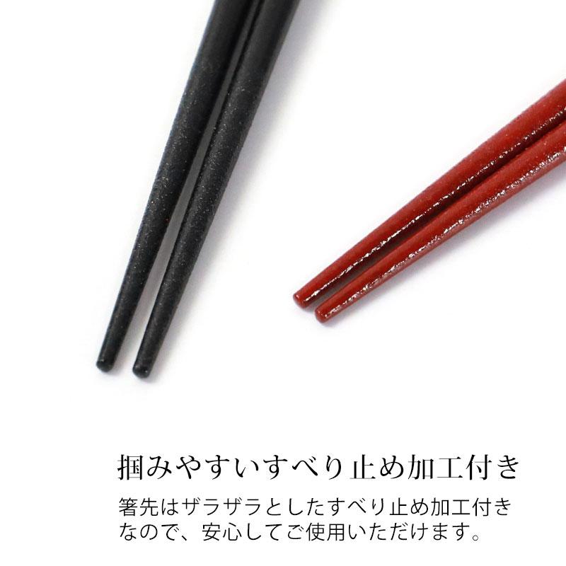 みよし漆器本舗 天然木製 箸 21cm 23cm お箸 おしゃれ 一刻 うさぎ お