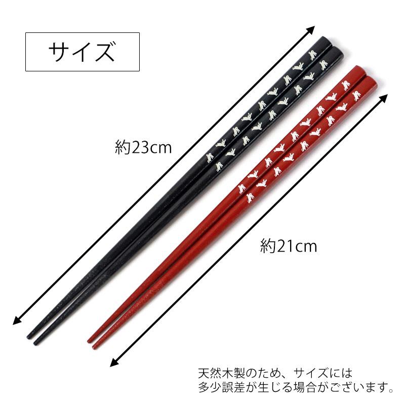 みよし漆器本舗 天然木製 箸 21cm 23cm お箸 おしゃれ 一刻 うさぎ お